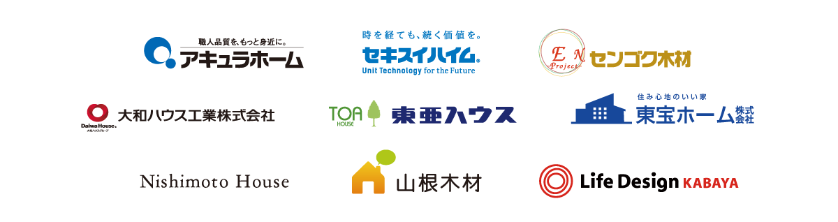 ハウスメーカー一覧