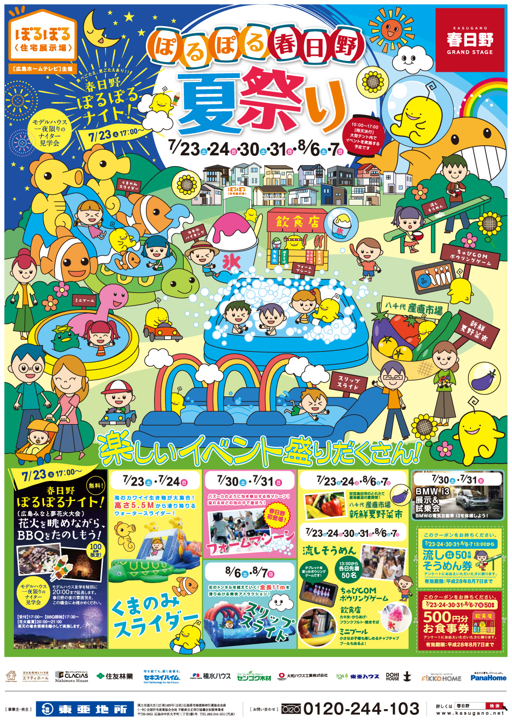 event160723
