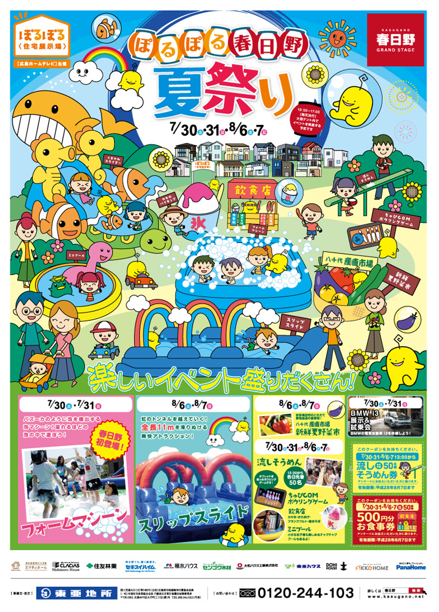 event160723